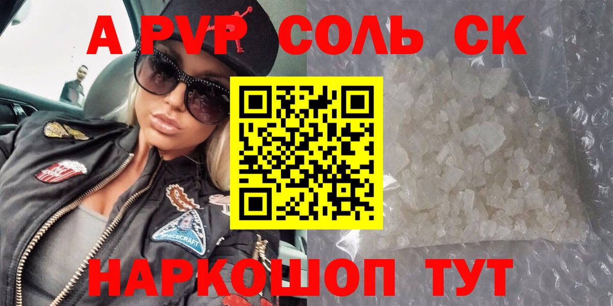 Краснознаменск  Alpha-PVP СК  Alpha-PVP  Вход с VPN  Alpha-PVP мука 