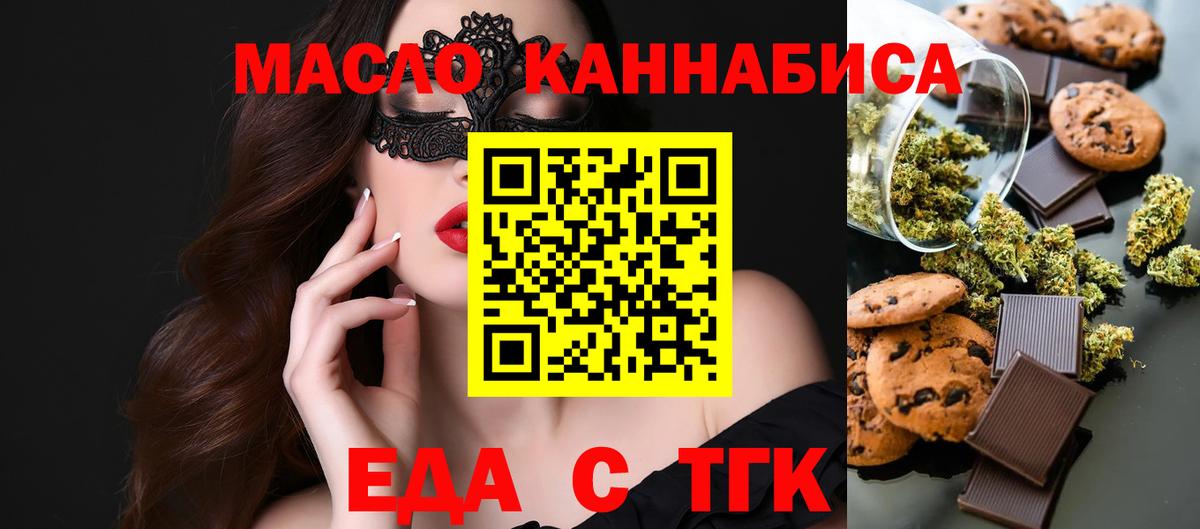 Краснознаменск  Canna-Cookies марихуана  Вход с VPN 