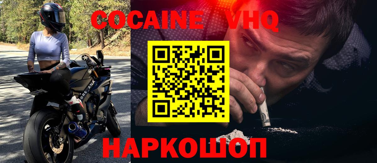 Cocaine 99% Краснознаменск