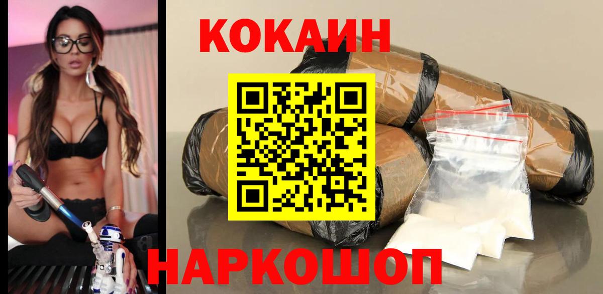 КОКАИН 99%  КОКАИН Колумбийский  Краснознаменск  КОКАИН  Вход с VPN 