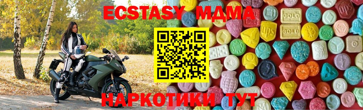 Экстази 99% Краснознаменск