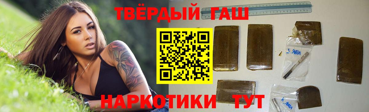 Краснознаменск  где купить   Гашиш  ГАШ гашик  Вход с VPN  Гашиш 40% ТГК 