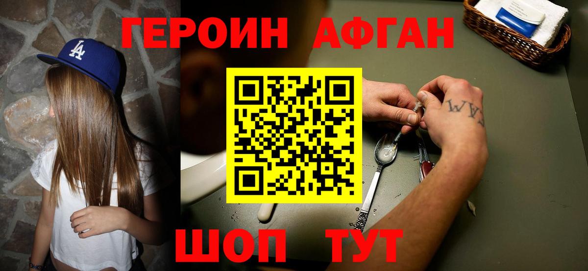 Краснознаменск  Героин гречка  Вход с VPN 