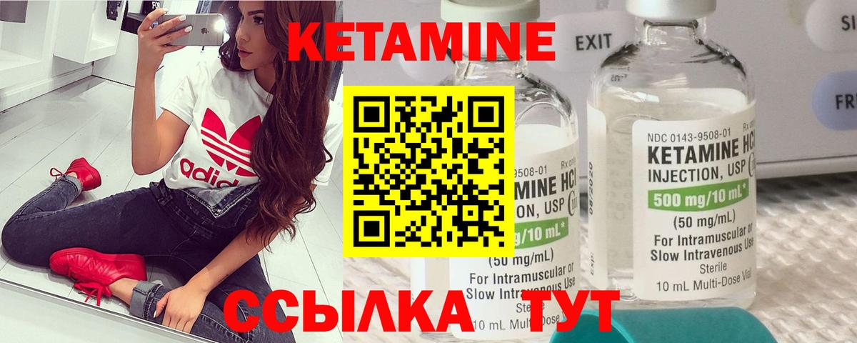 Кетамин ketamine  Вход с VPN  Краснознаменск 