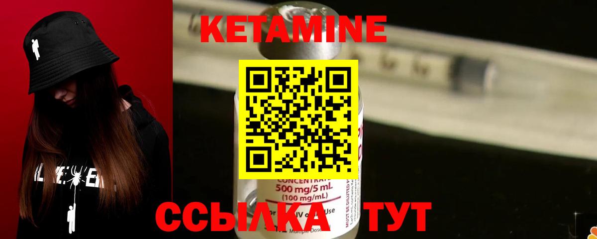 КЕТАМИН ketamine Краснознаменск