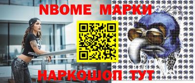 марки nbome Кимры