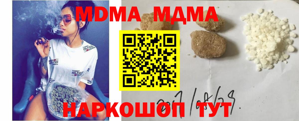 MDMA crystal Краснознаменск