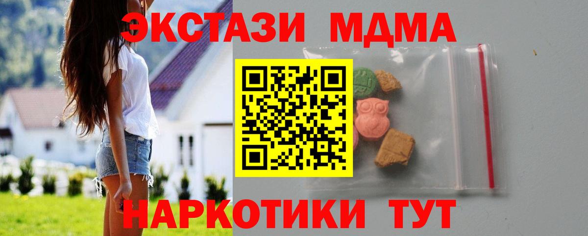 MDMA VHQ  Вход с VPN  Краснознаменск 