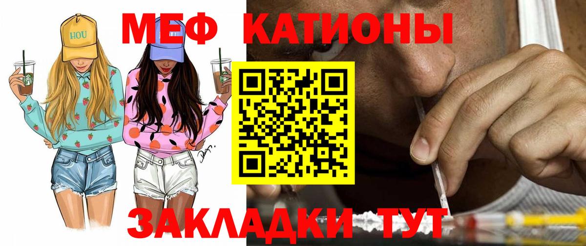 Краснознаменск  МЯУ-МЯУ мука  Мефедрон  Мефедрон mephedrone  Вход с VPN 