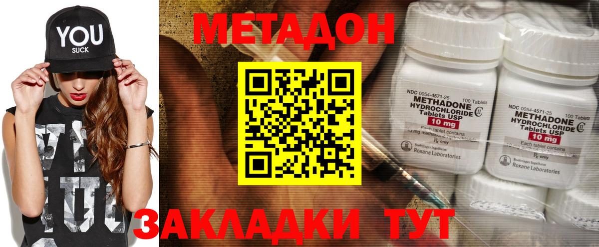 МЕТАДОН VHQ  Вход с VPN  Краснознаменск  МЕТАДОН VHQ 