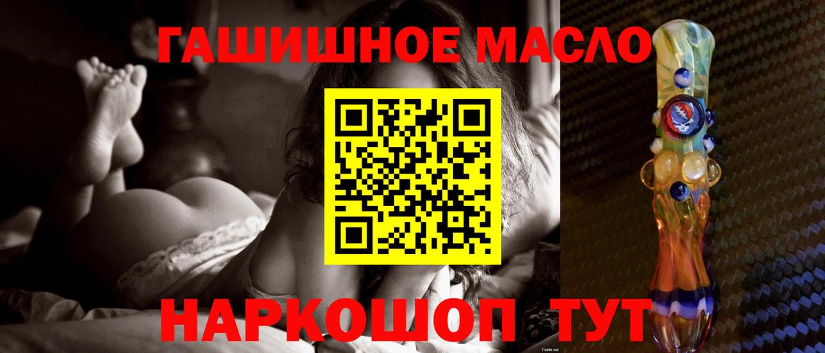 Дистиллят ТГК гашишное масло  ТГК концентрат  Вход с VPN  ОМГ ОМГ ССЫЛКА  Краснознаменск 